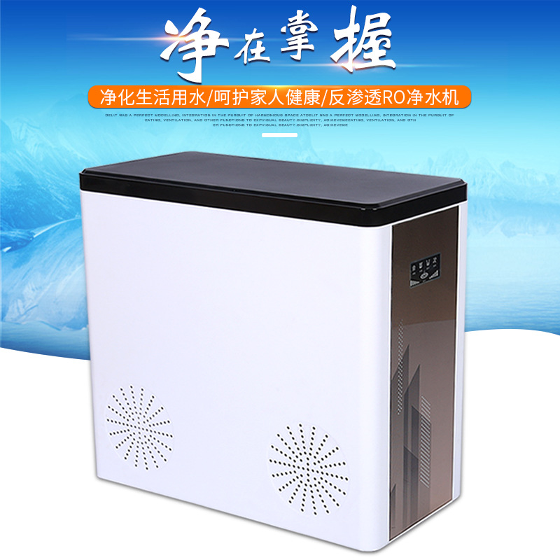 厂家净水器家用直饮净水机厨房台式纯水机ro反渗透自来水过滤器