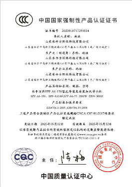 中国国家强制性产品认证证书