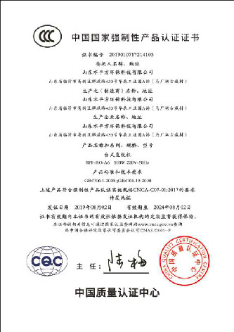 中国质量认证中心