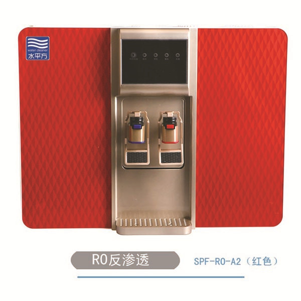 SPF-RO家用净水机